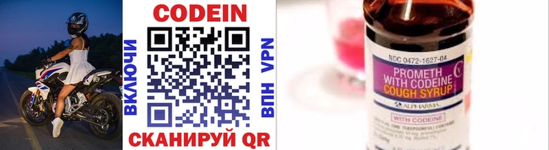 купить  сайты  Зея  Кодеиновый сироп Lean Purple Drank 