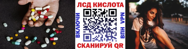 ЛСД экстази кислота  Зея 