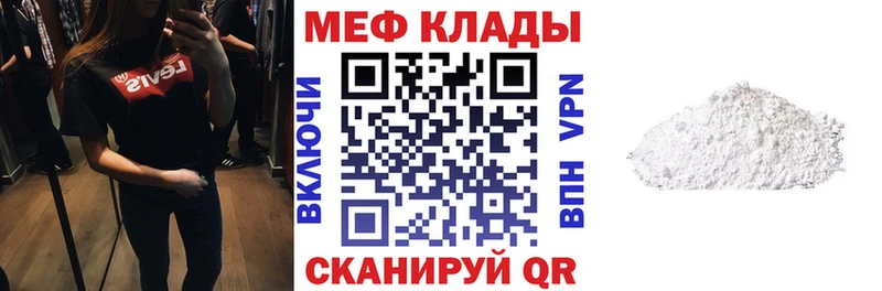 где продают наркотики  Зея  МЯУ-МЯУ mephedrone 