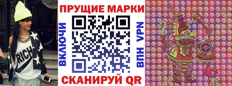 Марки NBOMe 1500мкг  Зея 